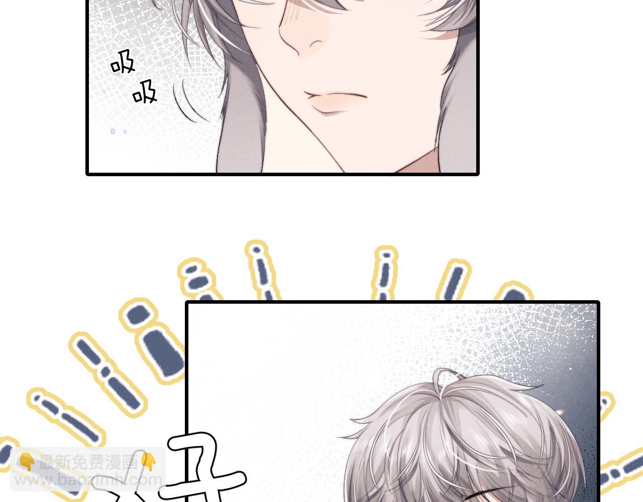 垂耳執事 - 第8話 我願意付出一切(1/3) - 4