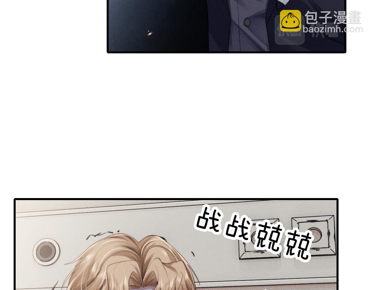 垂耳執事 - 第8話 我願意付出一切(1/3) - 6