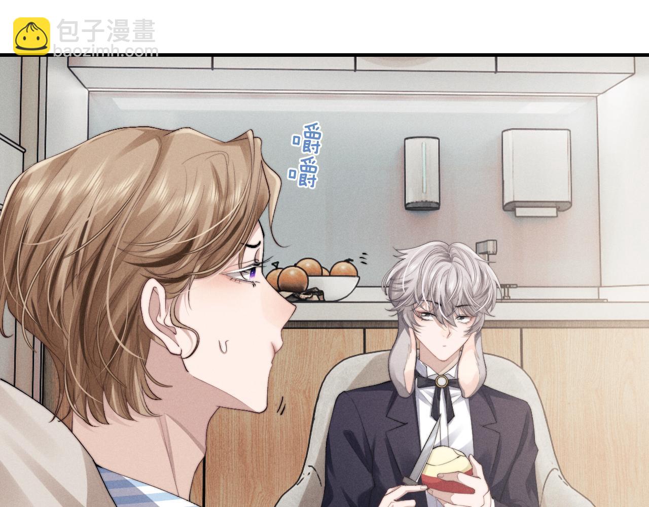 垂耳執事 - 第8話 我願意付出一切(1/3) - 8