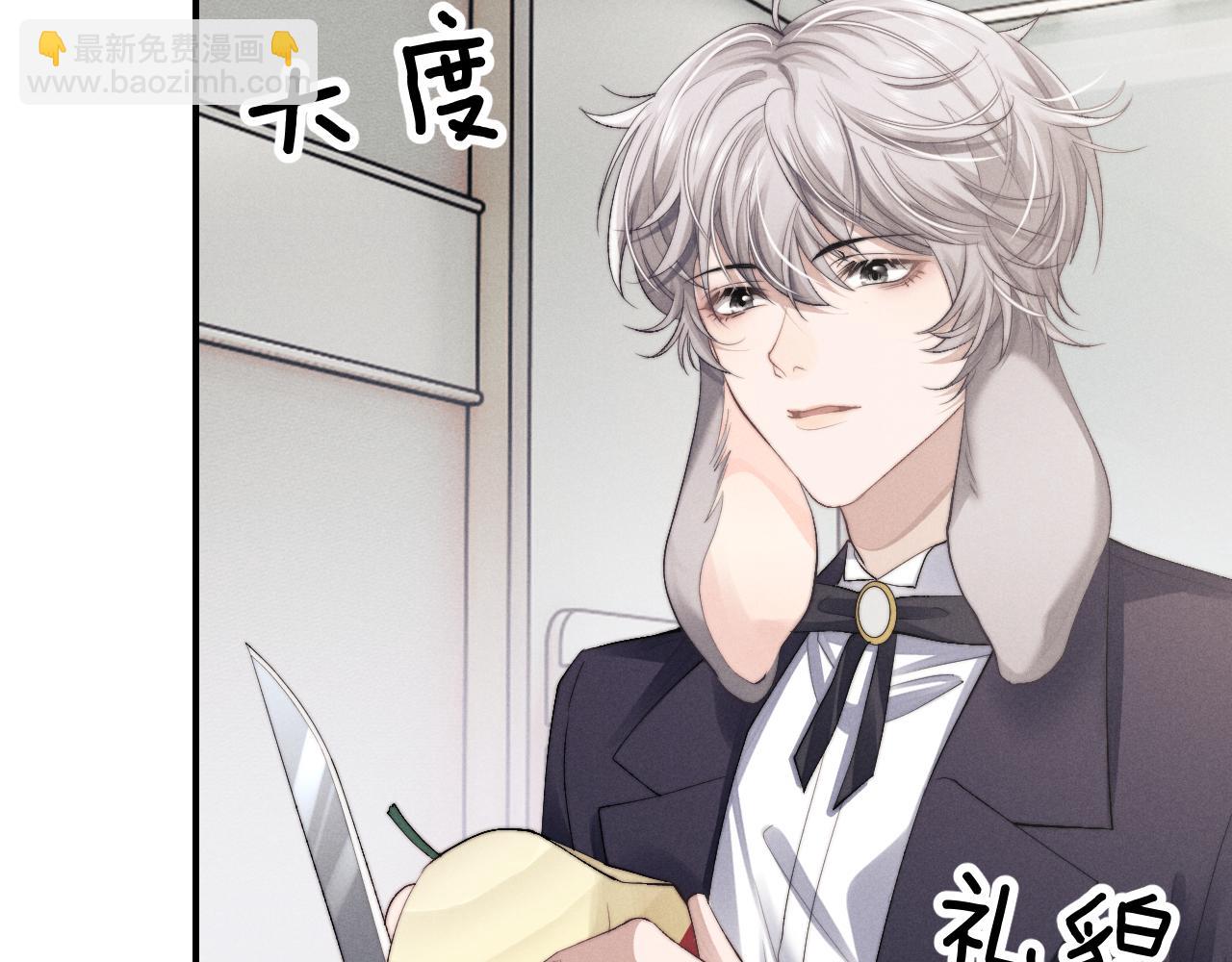 垂耳執事 - 第8話 我願意付出一切(1/3) - 2