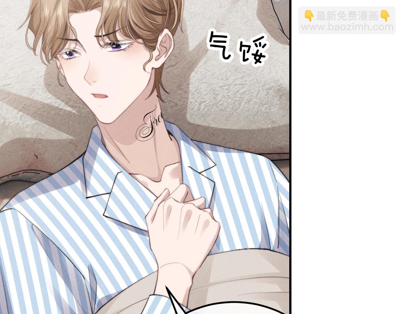 垂耳執事 - 第8話 我願意付出一切(1/3) - 6