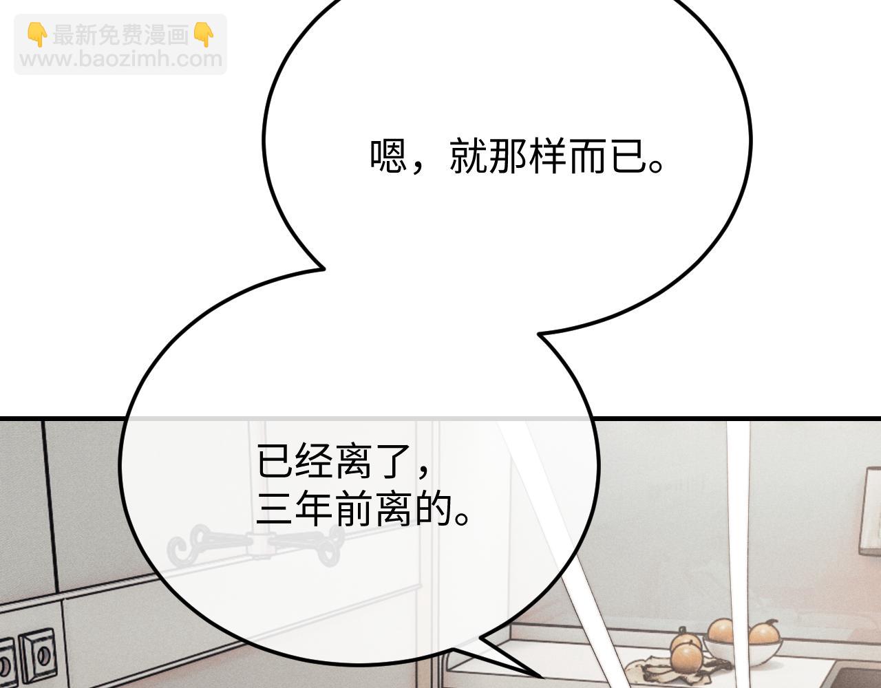 垂耳執事 - 第8話 我願意付出一切(1/3) - 1