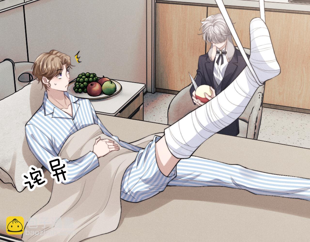 垂耳執事 - 第8話 我願意付出一切(1/3) - 2