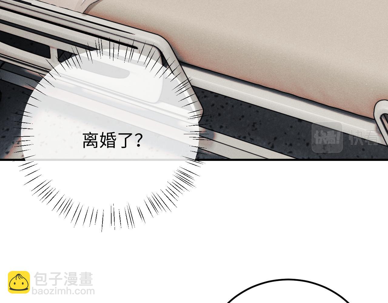 垂耳執事 - 第8話 我願意付出一切(1/3) - 3