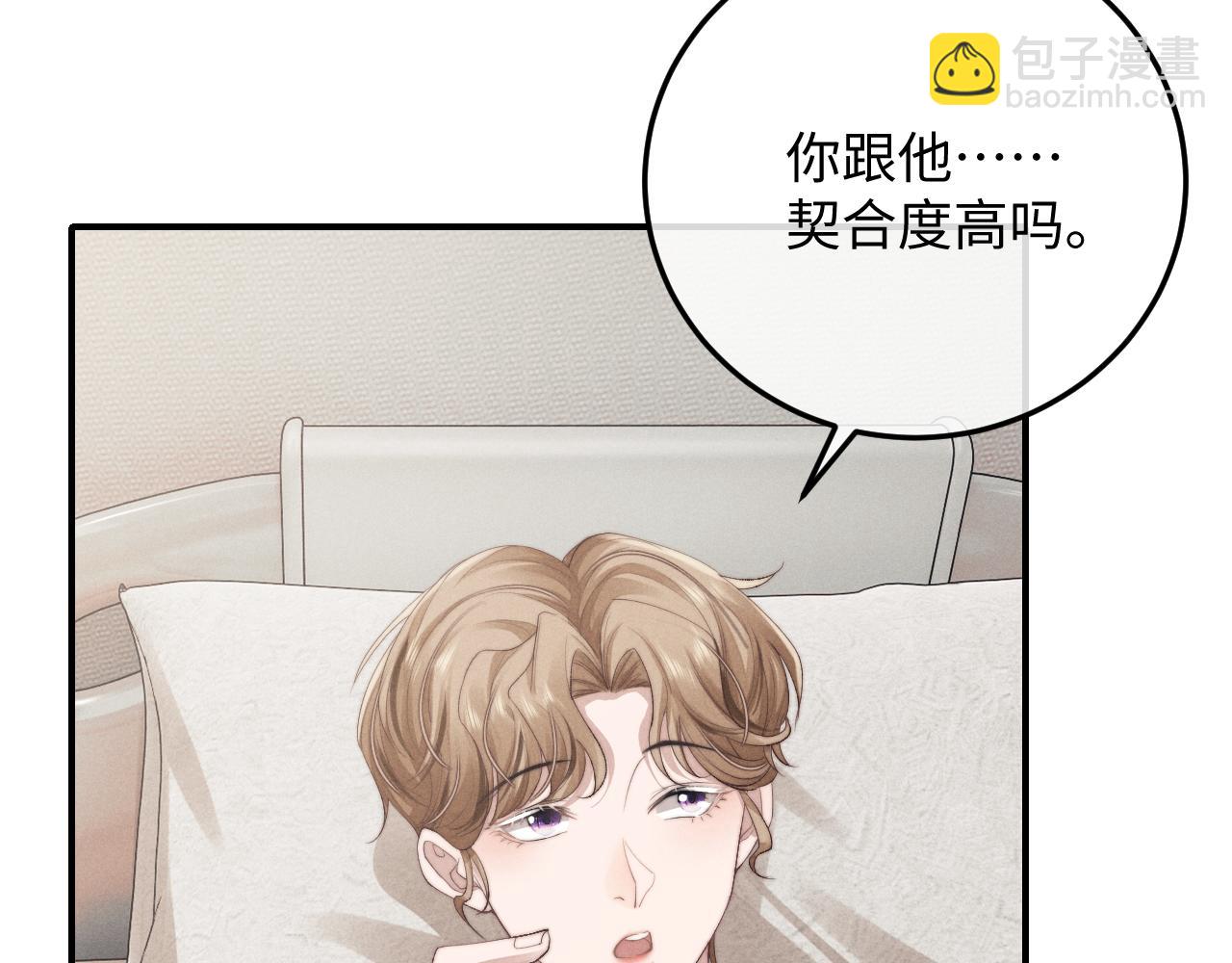 垂耳執事 - 第8話 我願意付出一切(1/3) - 4