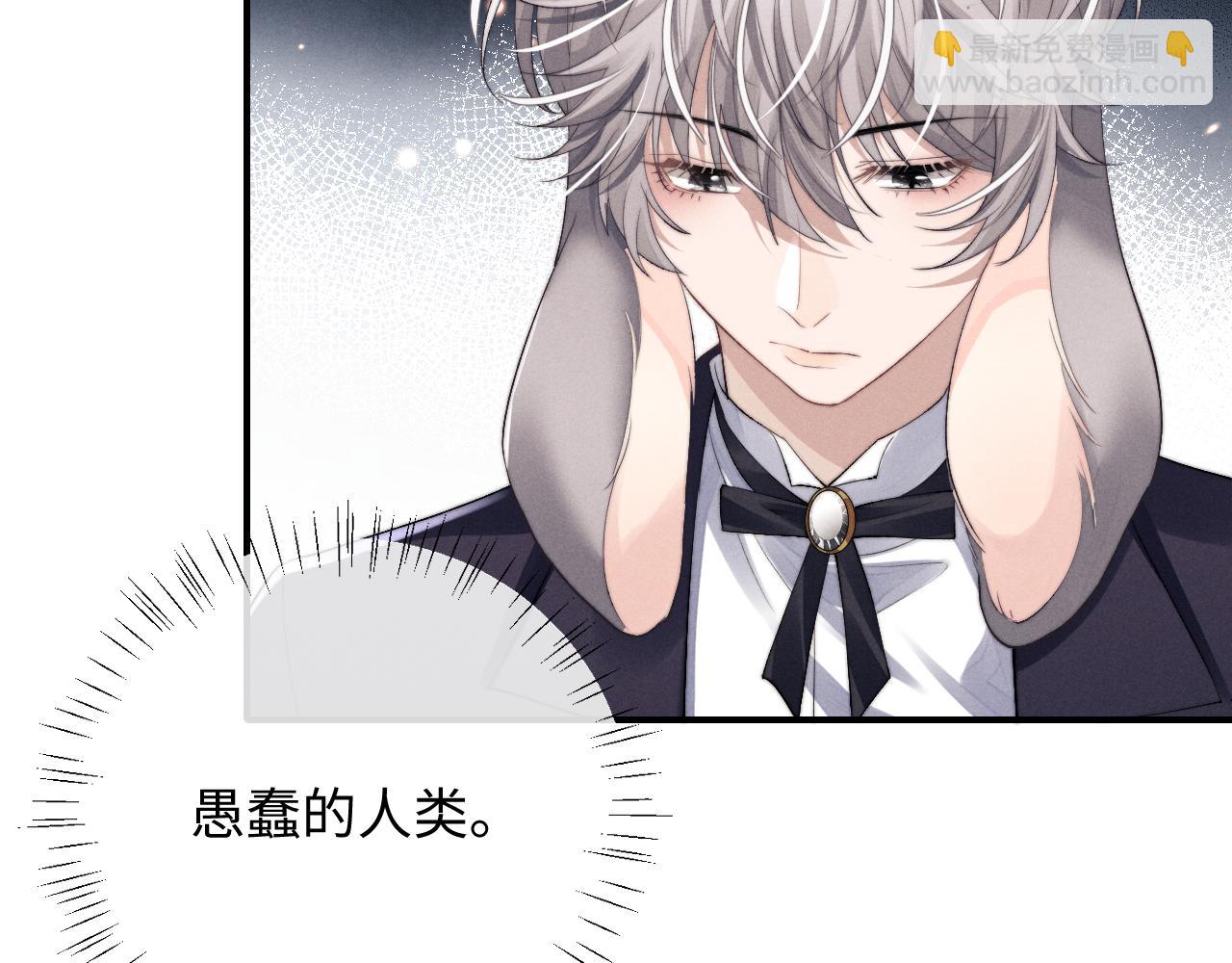 垂耳執事 - 第8話 我願意付出一切(1/3) - 7