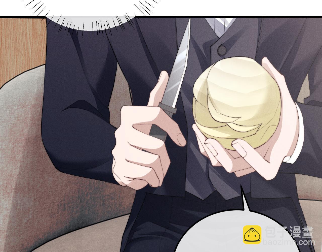 垂耳執事 - 第8話 我願意付出一切(1/3) - 8