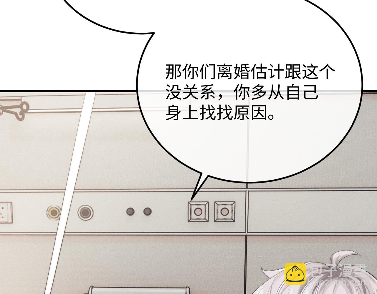 垂耳執事 - 第8話 我願意付出一切(1/3) - 2