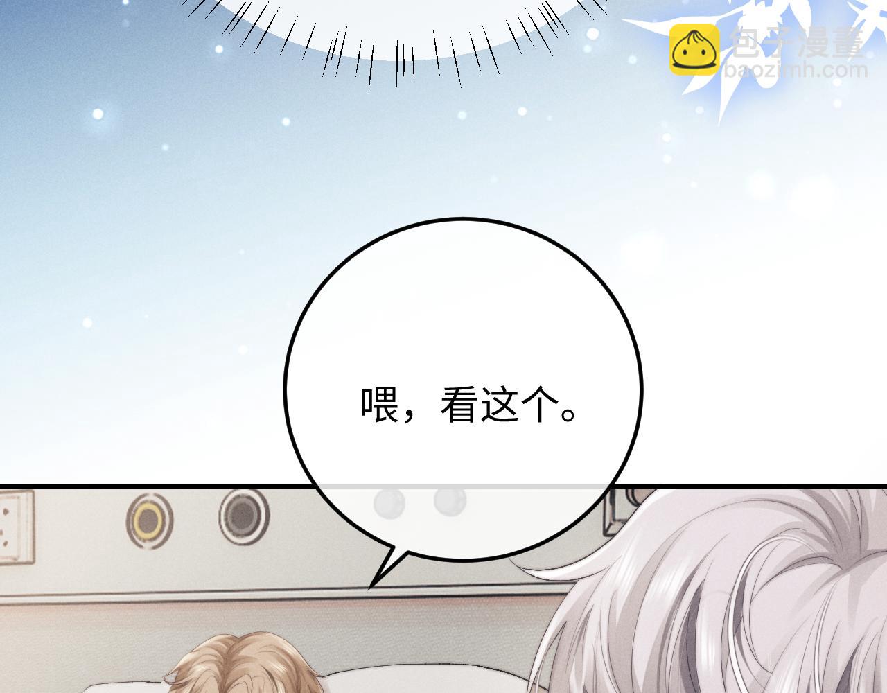 垂耳執事 - 第8話 我願意付出一切(1/3) - 8