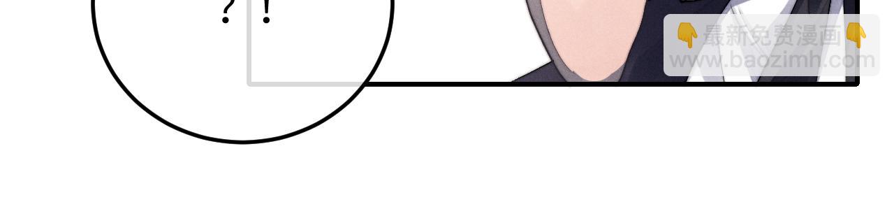 垂耳執事 - 第8話 我願意付出一切(2/3) - 6