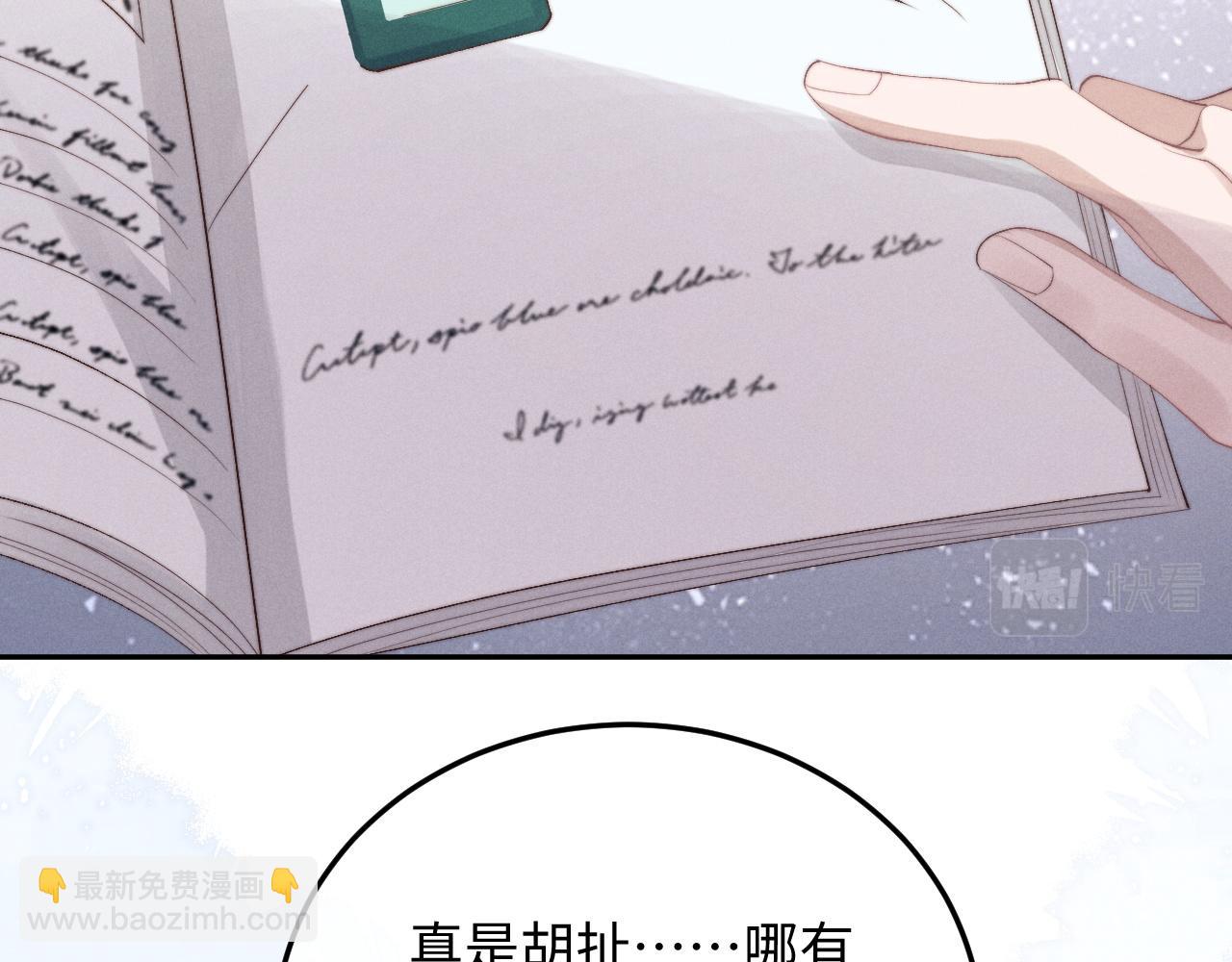 垂耳執事 - 第8話 我願意付出一切(2/3) - 8