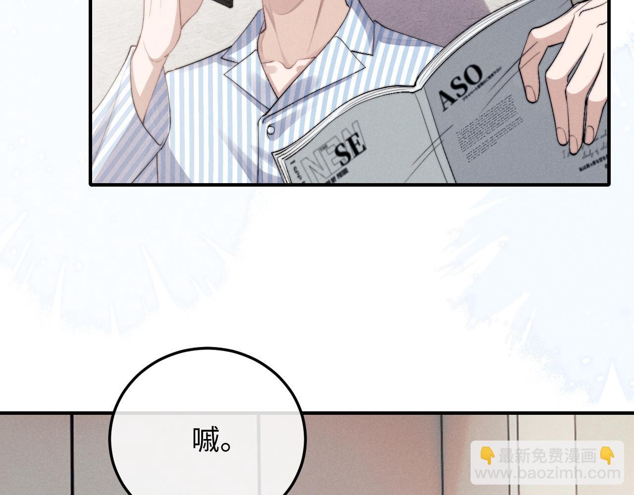 垂耳執事 - 第8話 我願意付出一切(2/3) - 4