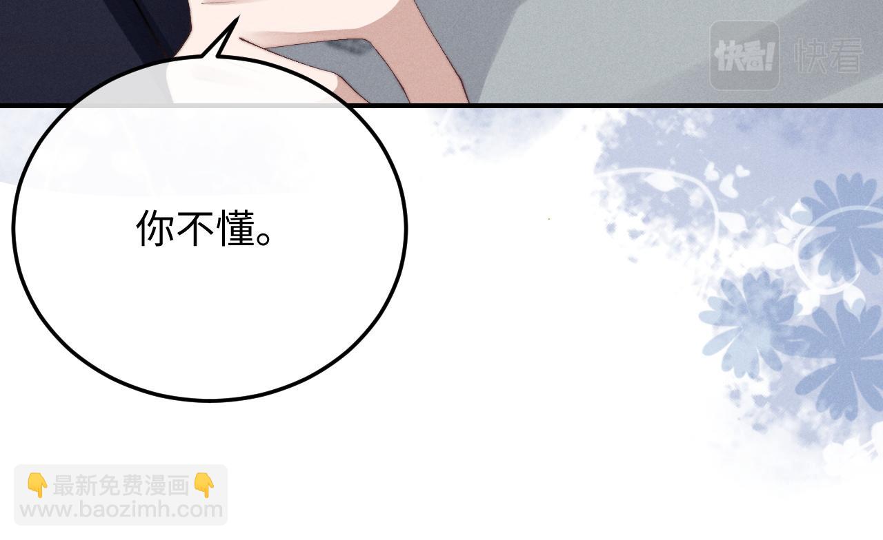 垂耳執事 - 第8話 我願意付出一切(2/3) - 6