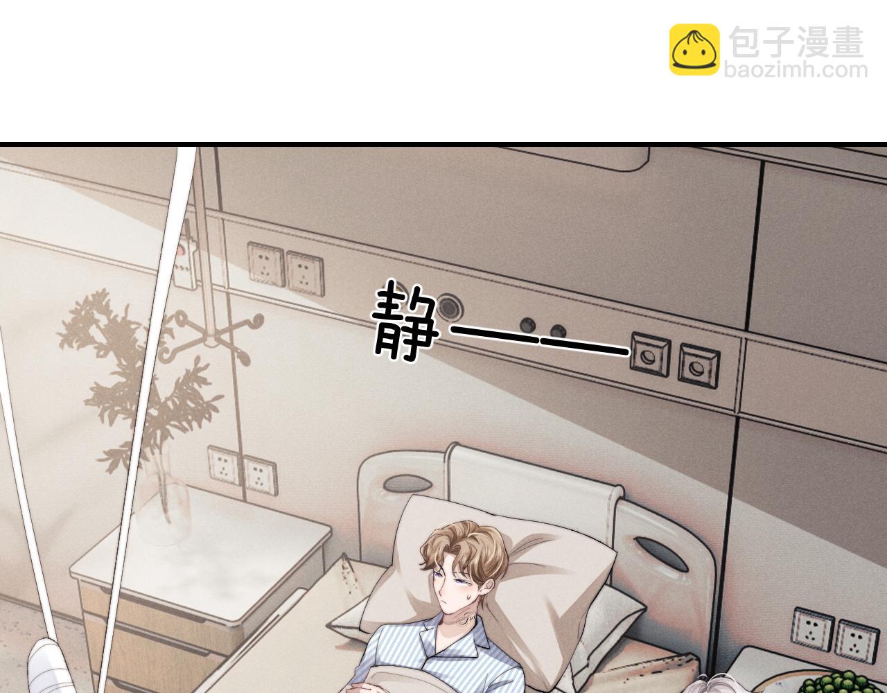 垂耳執事 - 第8話 我願意付出一切(1/3) - 8