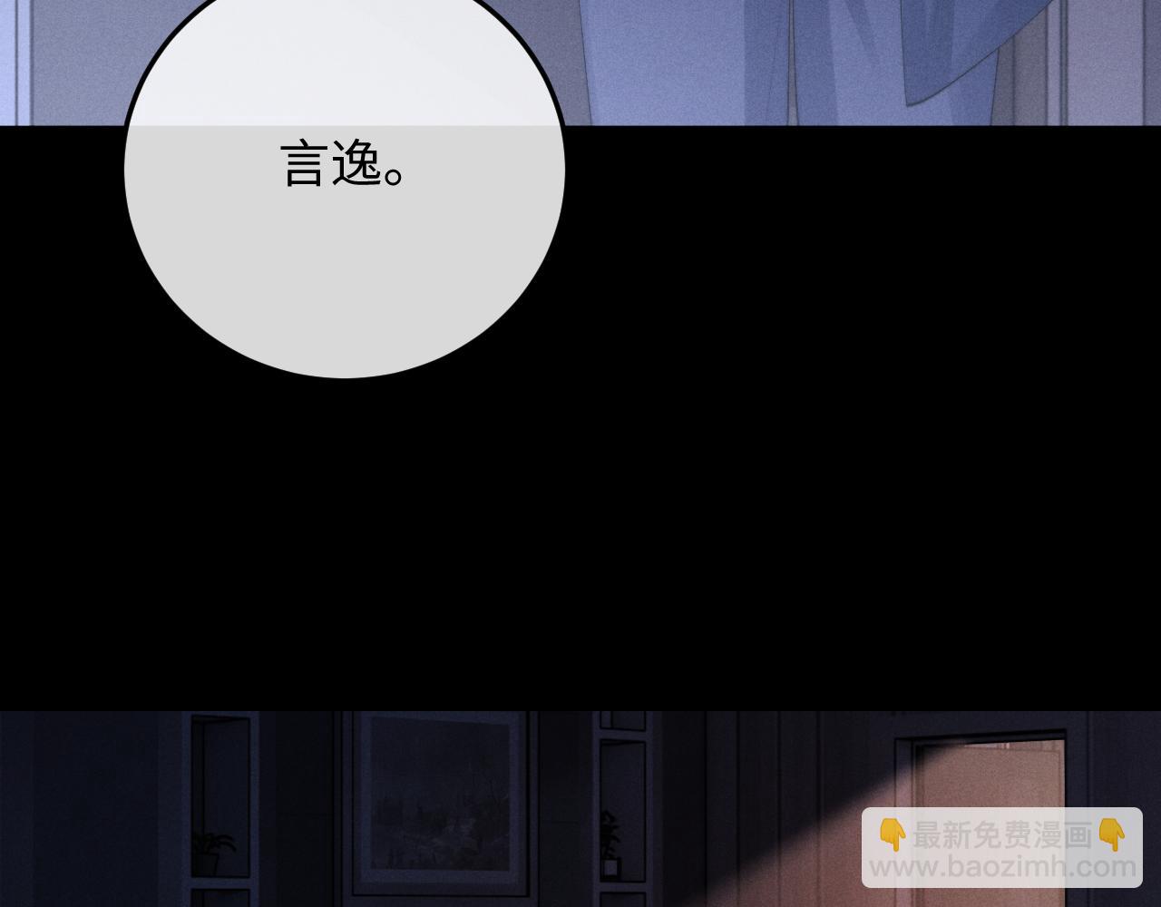 垂耳執事 - 第8話 我願意付出一切(2/3) - 2