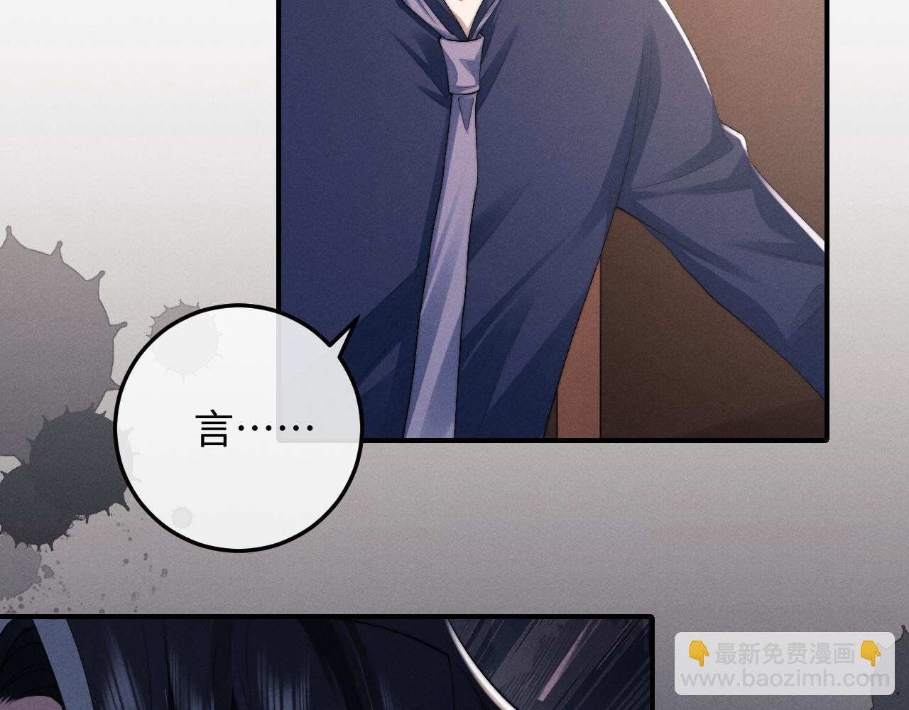 垂耳執事 - 第8話 我願意付出一切(2/3) - 7