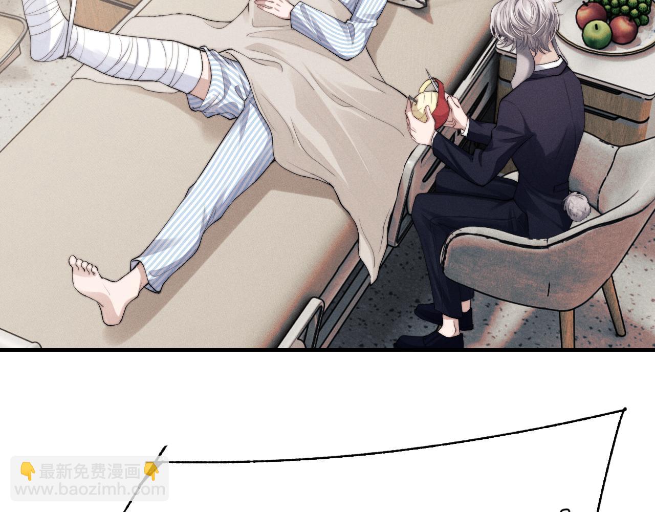 垂耳執事 - 第8話 我願意付出一切(1/3) - 1