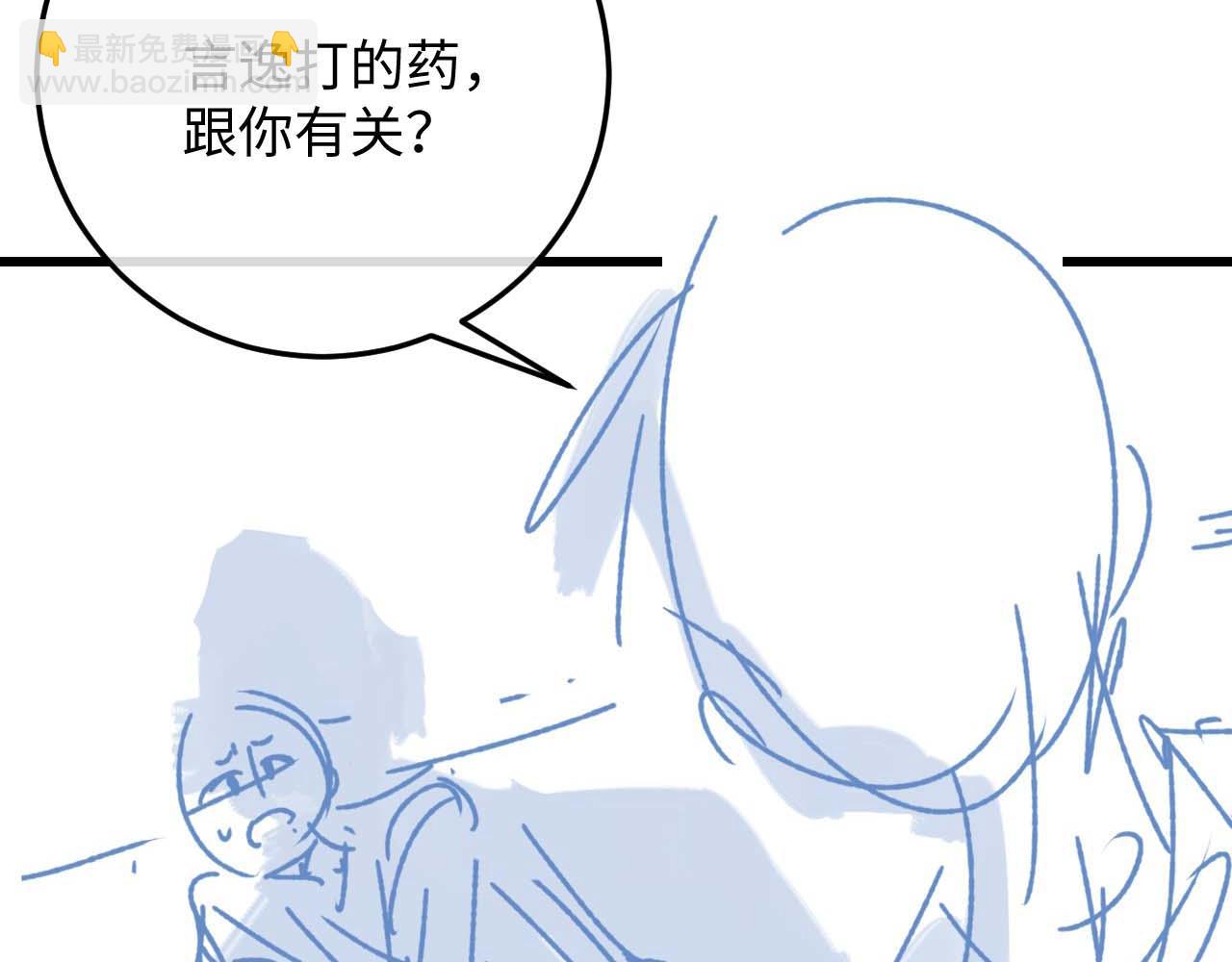 垂耳執事 - 第8話 我願意付出一切(2/3) - 1