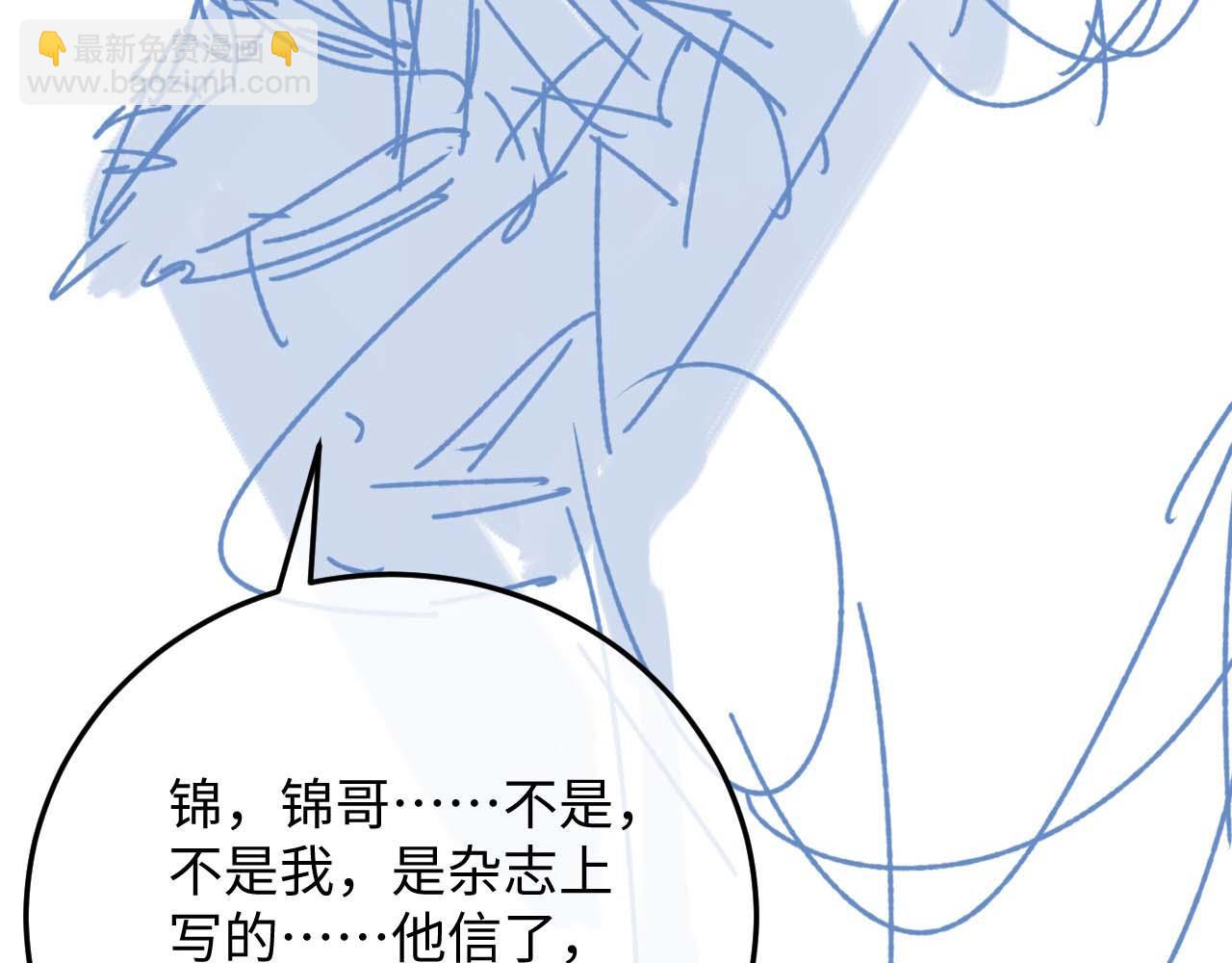 垂耳執事 - 第8話 我願意付出一切(2/3) - 2