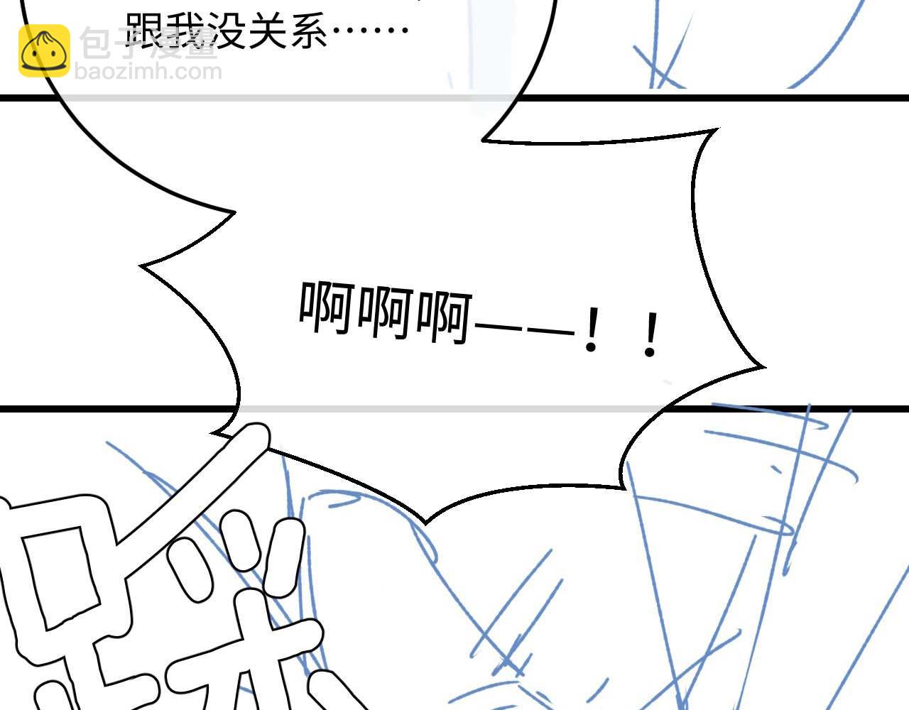 垂耳執事 - 第8話 我願意付出一切(2/3) - 3