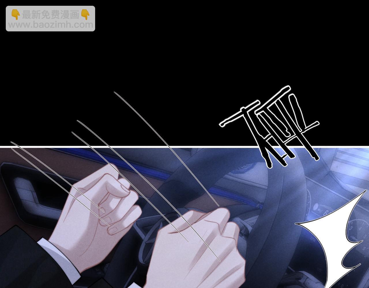 垂耳執事 - 第70話 小獅子被哥哥暴揍？(1/2) - 1