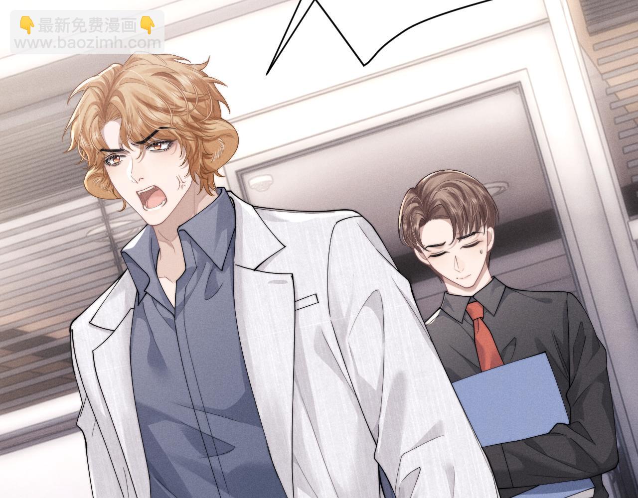 垂耳執事 - 第70話 小獅子被哥哥暴揍？(1/2) - 8