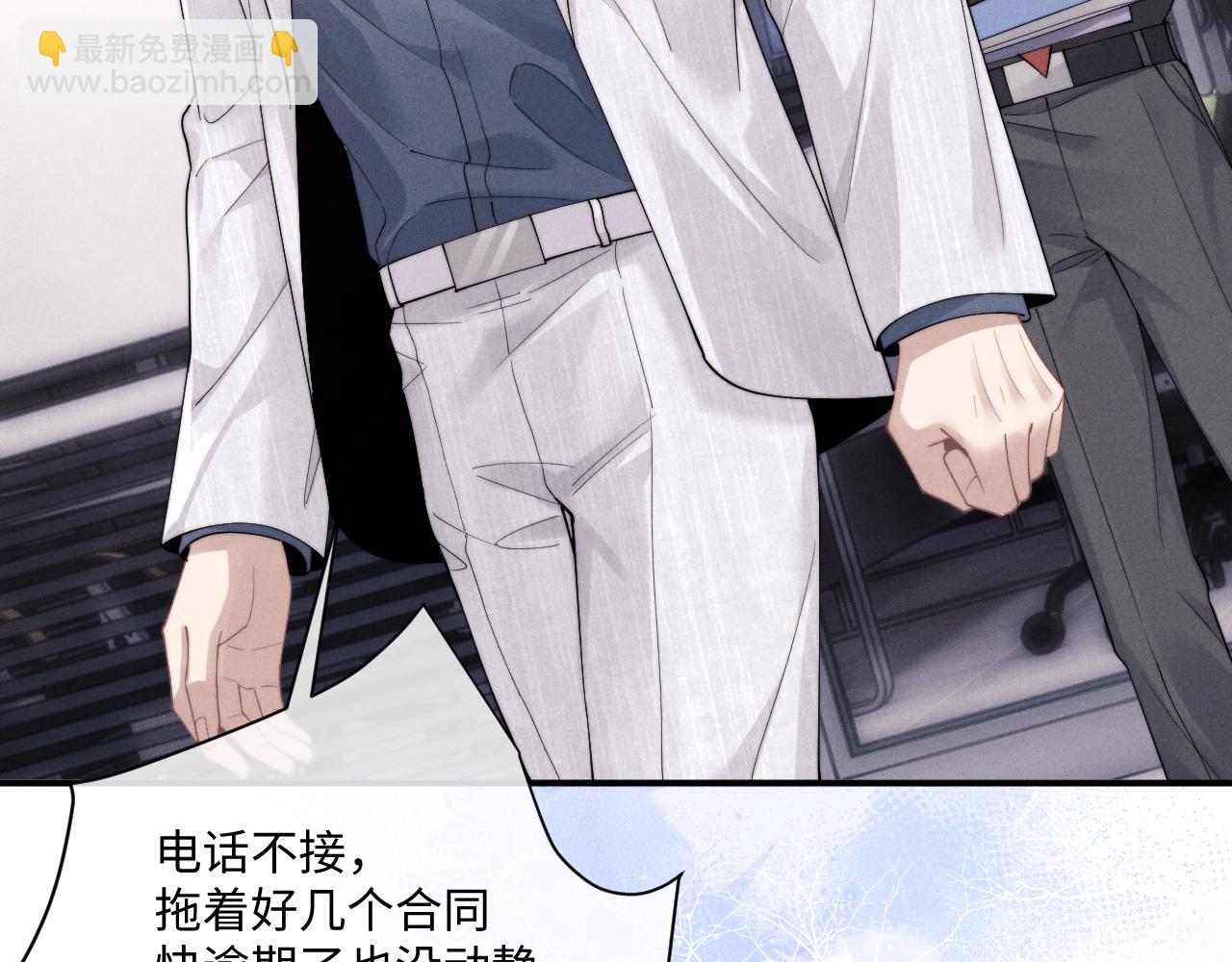 垂耳執事 - 第70話 小獅子被哥哥暴揍？(1/2) - 1