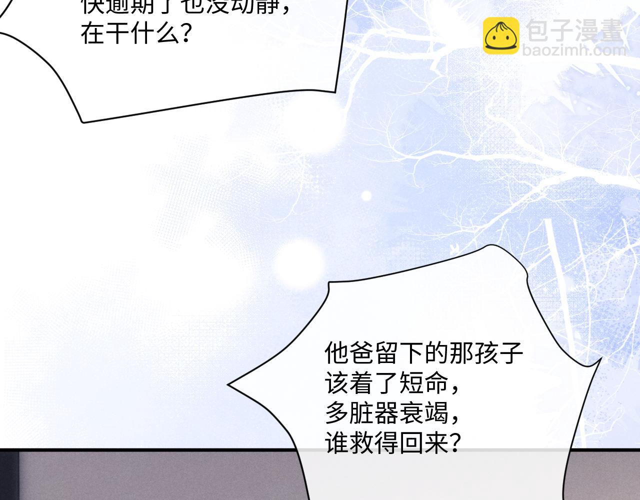 垂耳執事 - 第70話 小獅子被哥哥暴揍？(1/2) - 2