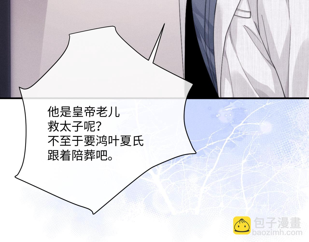 垂耳執事 - 第70話 小獅子被哥哥暴揍？(1/2) - 4