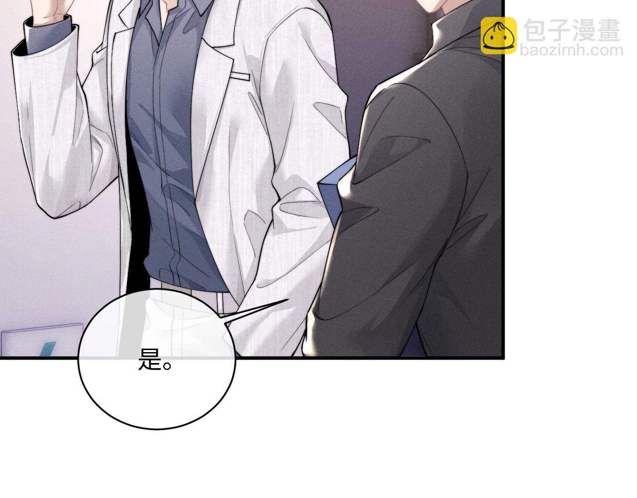 垂耳執事 - 第70話 小獅子被哥哥暴揍？(1/2) - 6