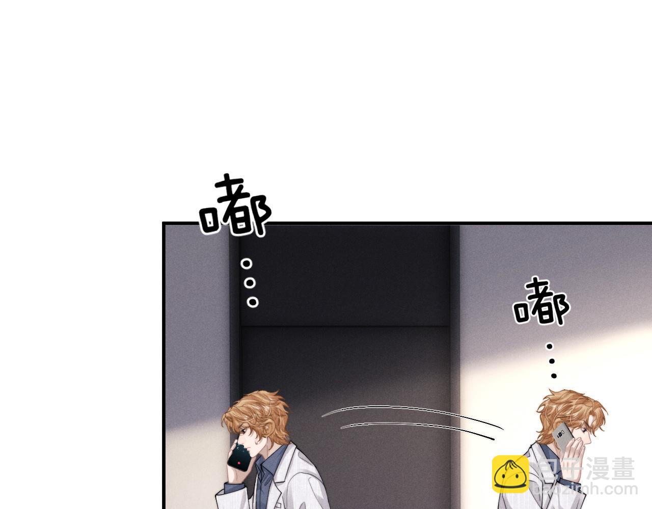 垂耳執事 - 第70話 小獅子被哥哥暴揍？(1/2) - 8