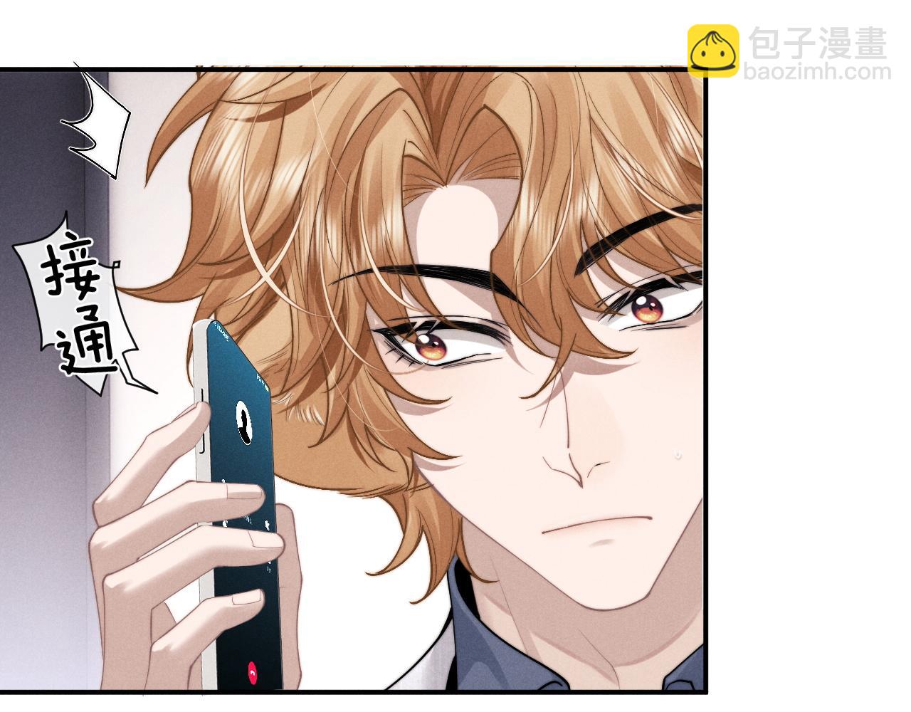 垂耳執事 - 第70話 小獅子被哥哥暴揍？(1/2) - 2