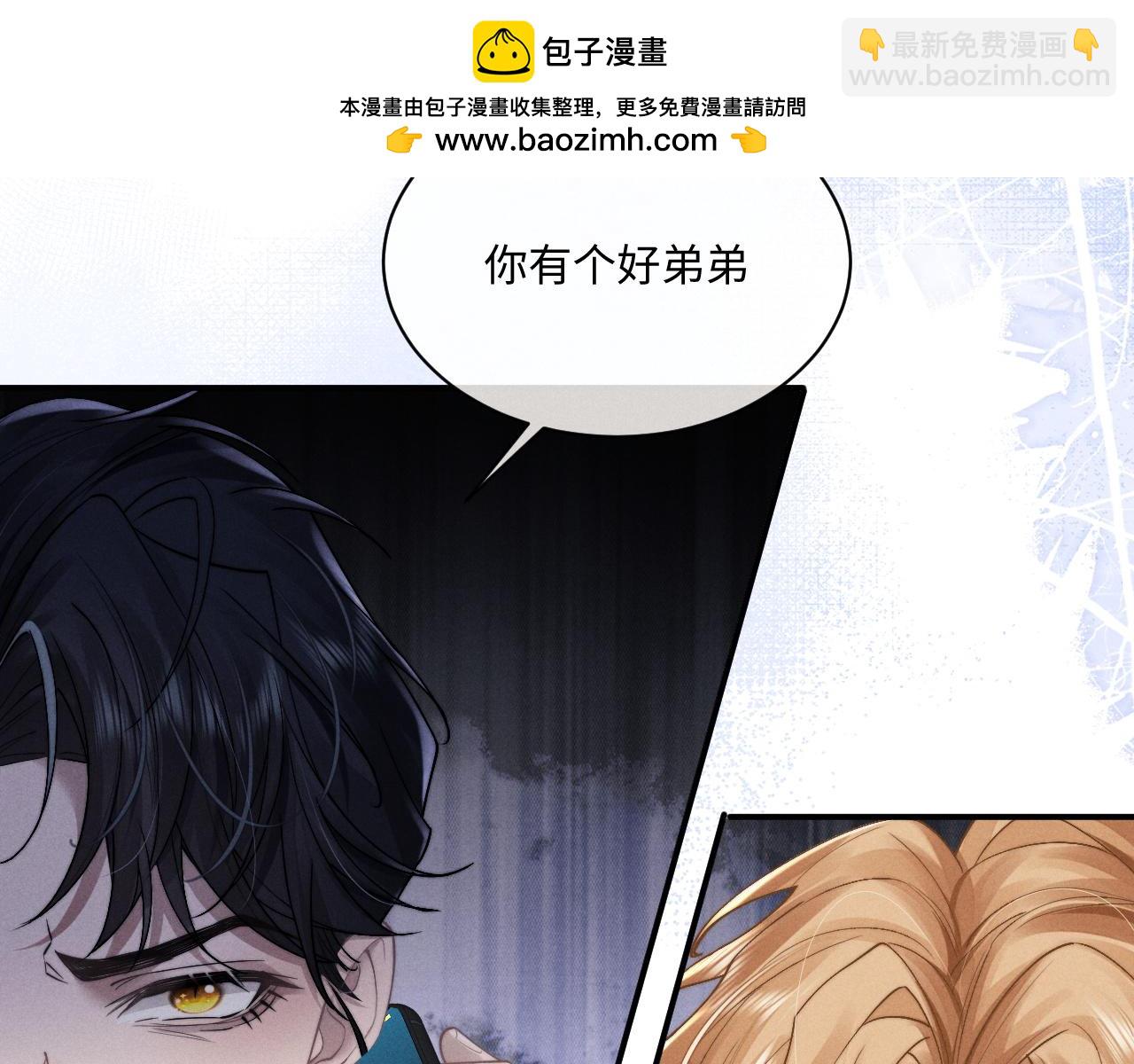 垂耳執事 - 第70話 小獅子被哥哥暴揍？(1/2) - 8