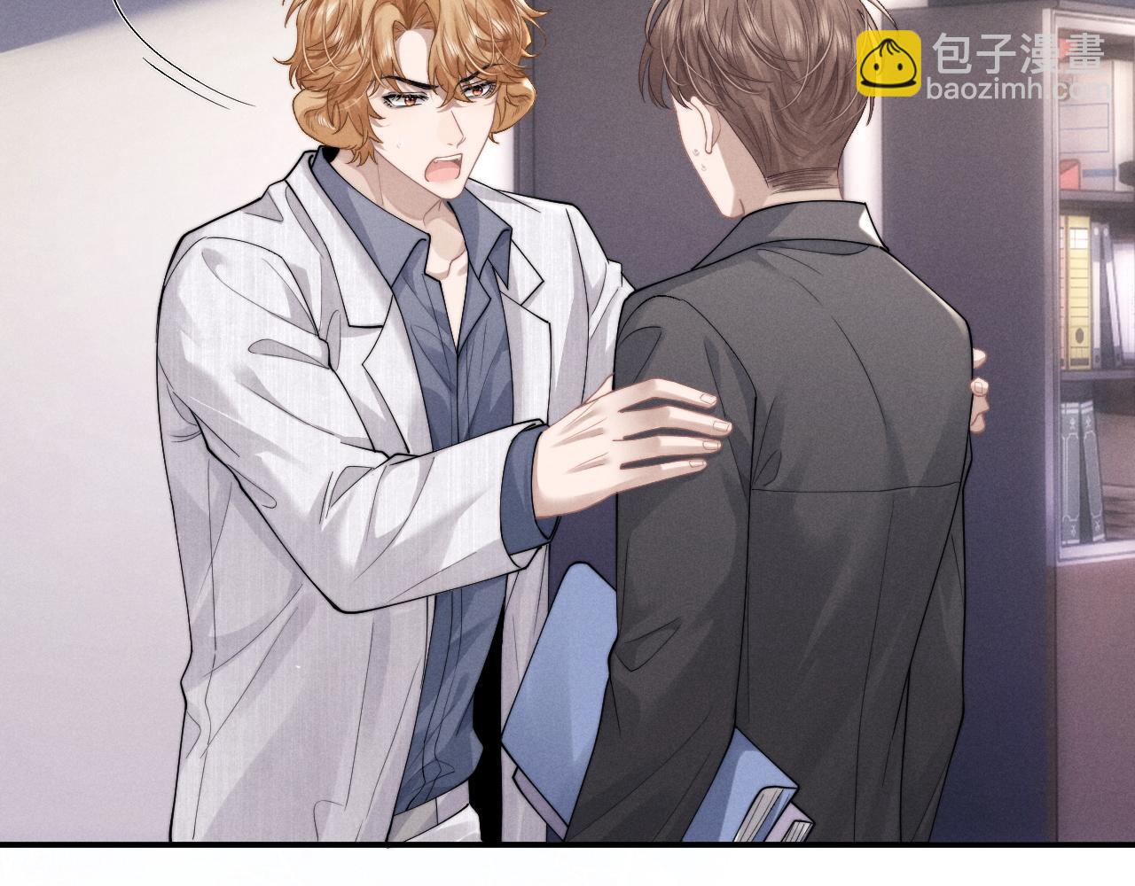 垂耳執事 - 第70話 小獅子被哥哥暴揍？(1/2) - 5