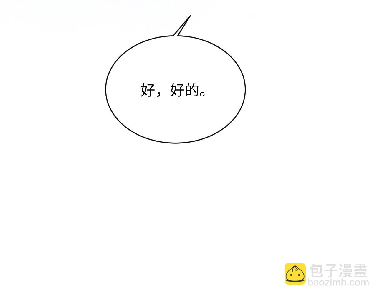 垂耳執事 - 第70話 小獅子被哥哥暴揍？(1/2) - 6