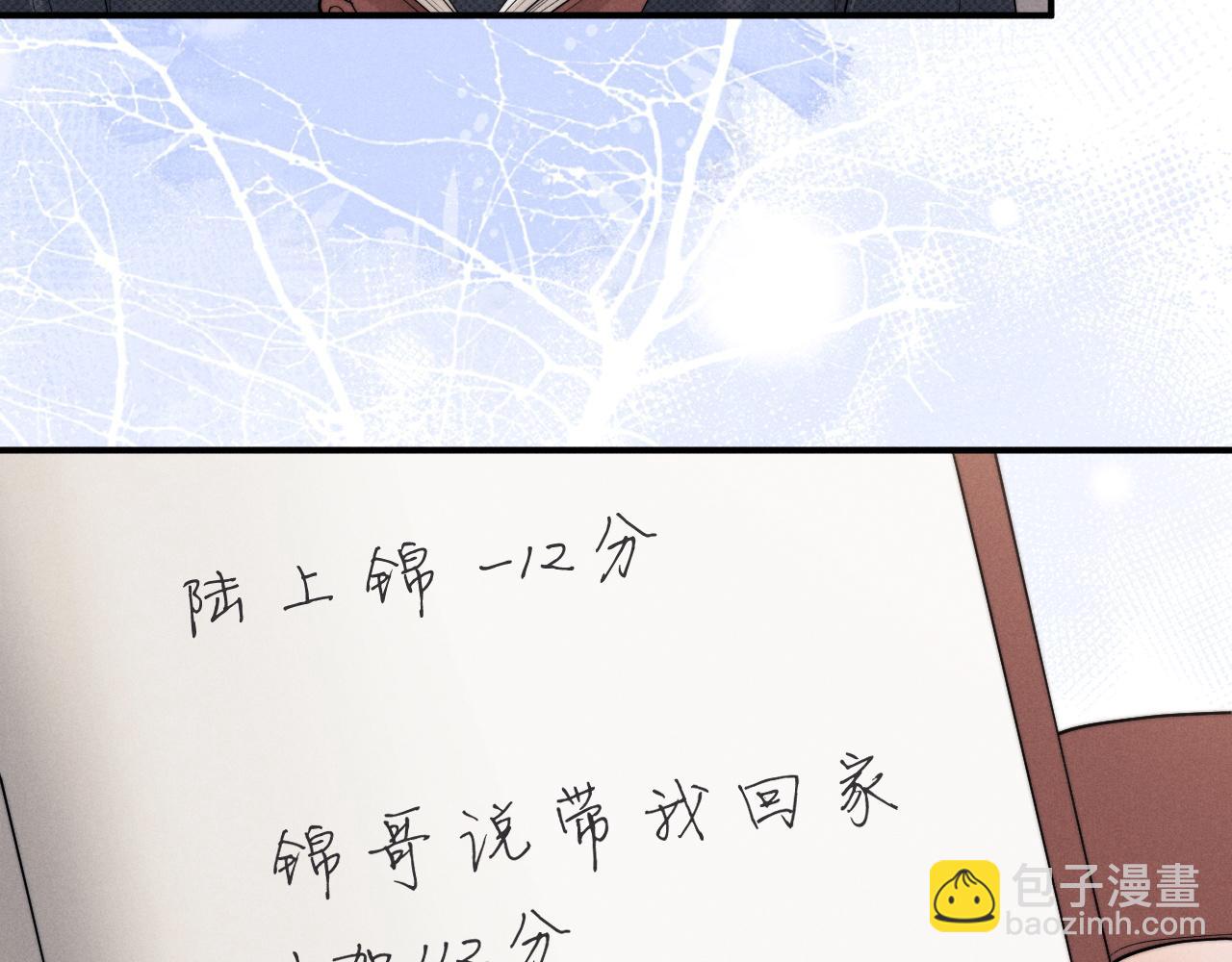 垂耳執事 - 第70話 小獅子被哥哥暴揍？(2/2) - 5