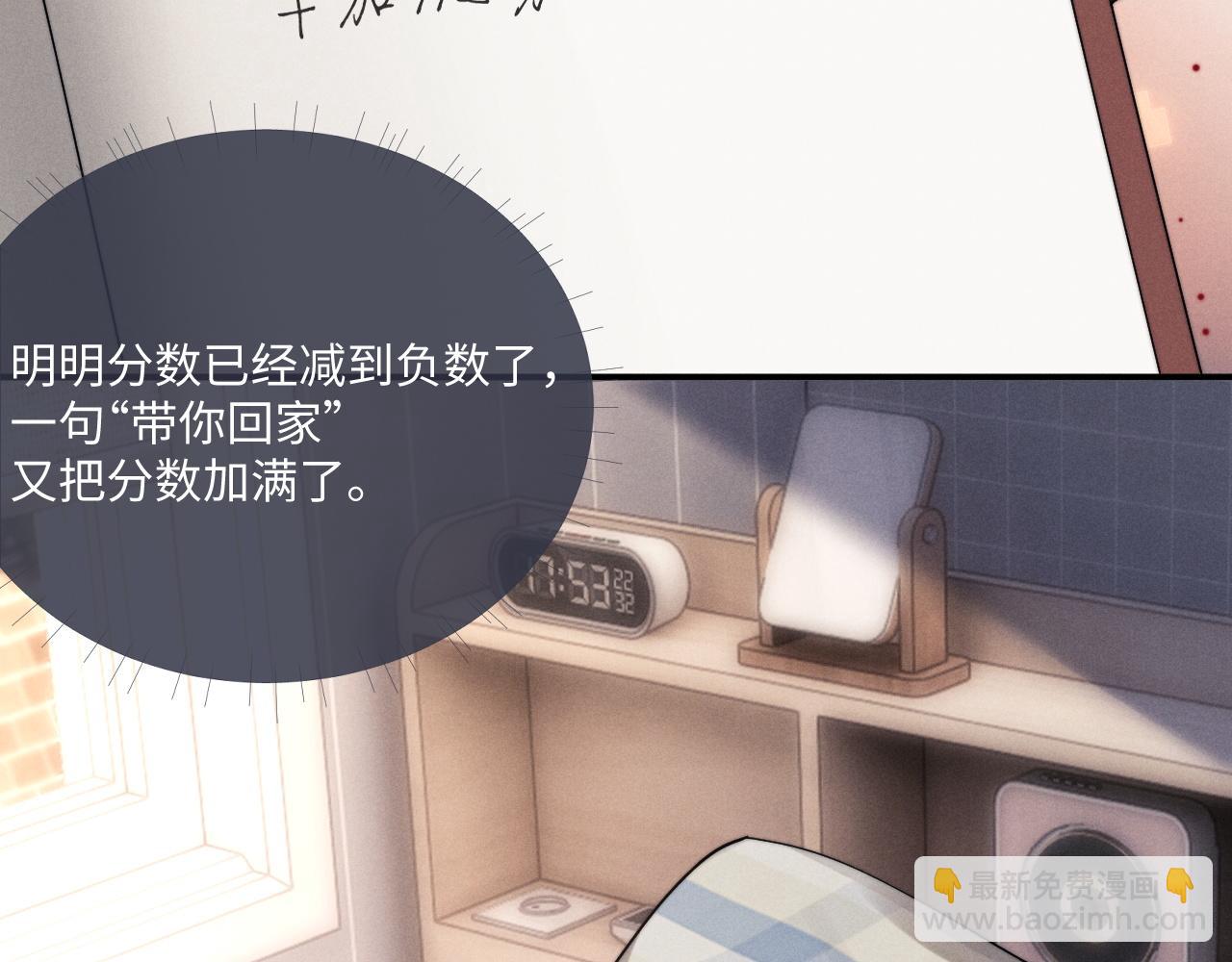 垂耳執事 - 第70話 小獅子被哥哥暴揍？(2/2) - 6