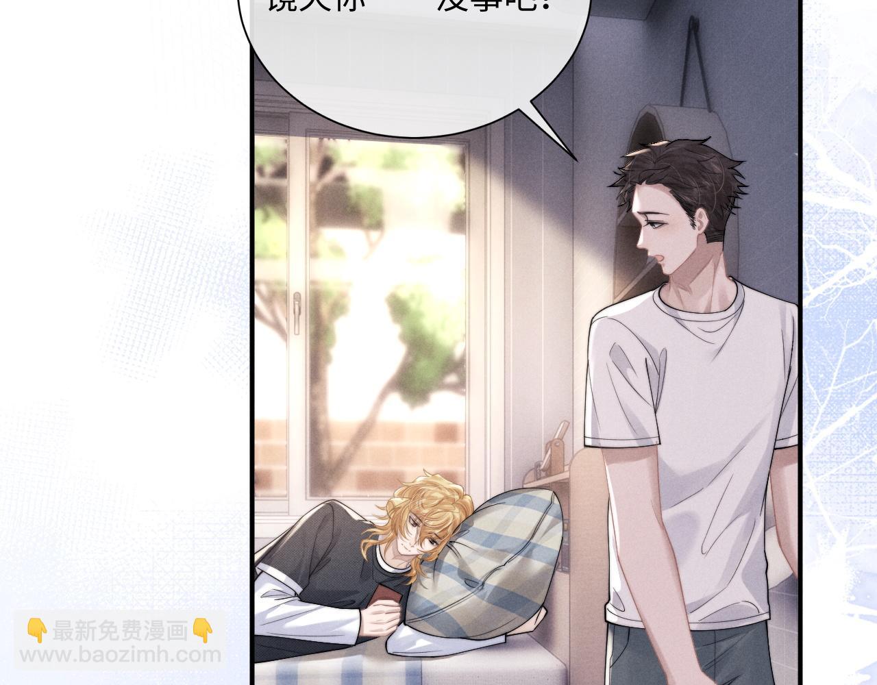 垂耳執事 - 第70話 小獅子被哥哥暴揍？(2/2) - 2