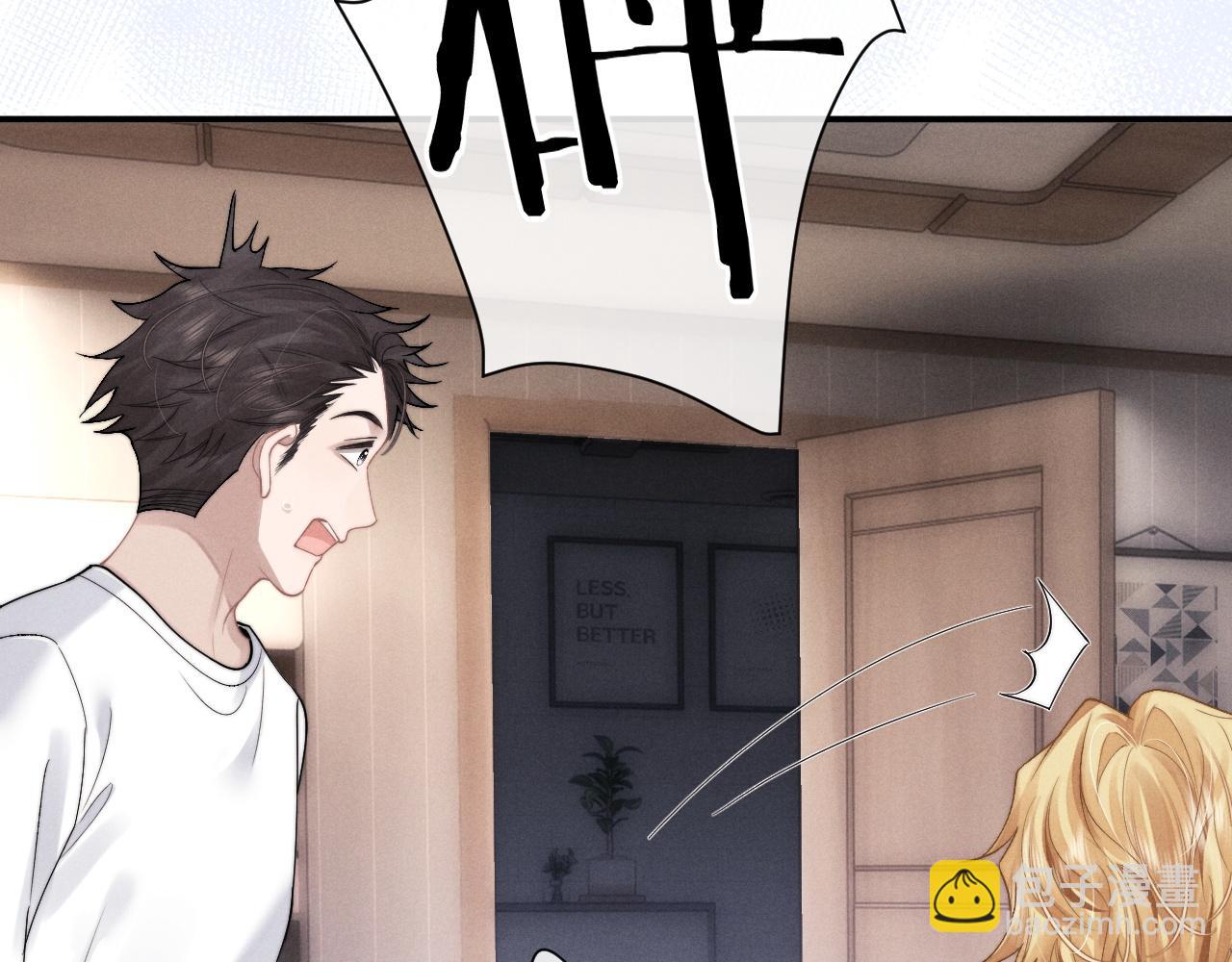 垂耳執事 - 第70話 小獅子被哥哥暴揍？(2/2) - 6