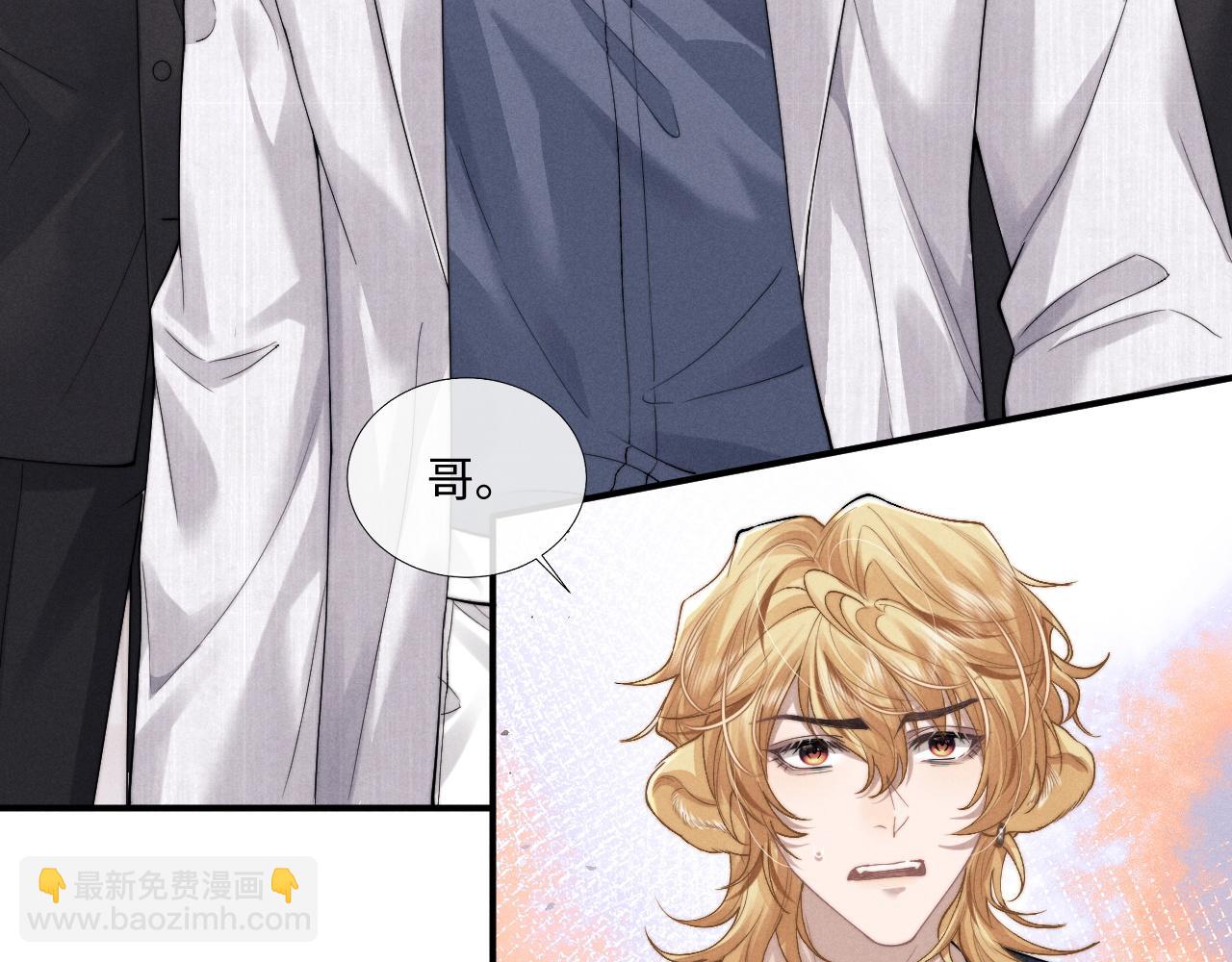 垂耳執事 - 第70話 小獅子被哥哥暴揍？(2/2) - 2