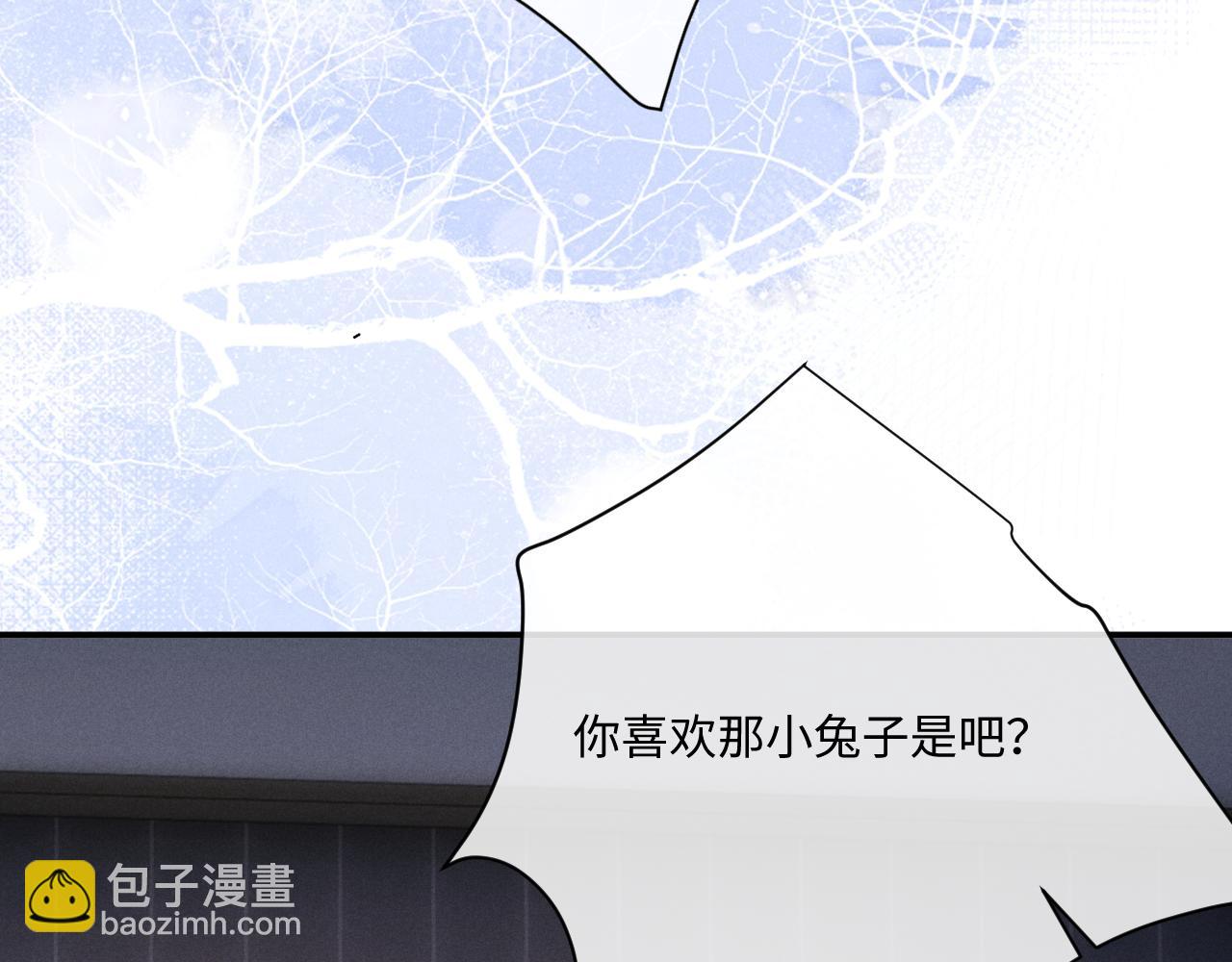 垂耳執事 - 第70話 小獅子被哥哥暴揍？(2/2) - 3