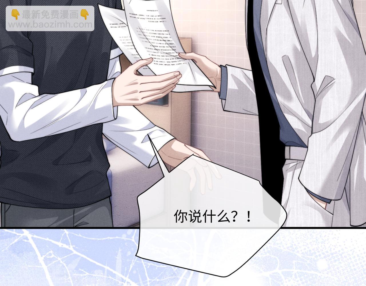 垂耳執事 - 第70話 小獅子被哥哥暴揍？(2/2) - 7