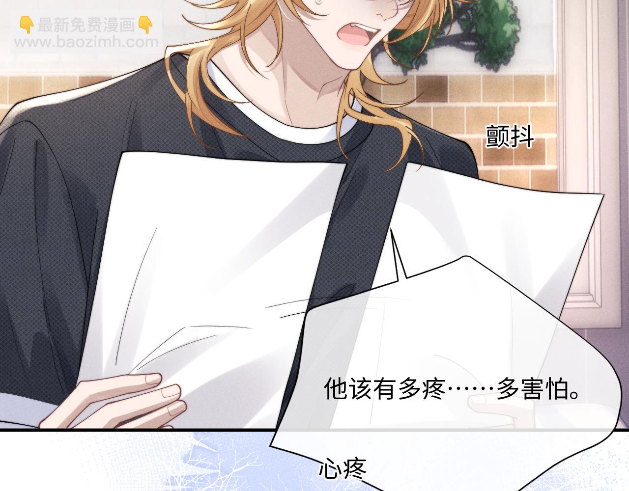 垂耳執事 - 第70話 小獅子被哥哥暴揍？(2/2) - 2