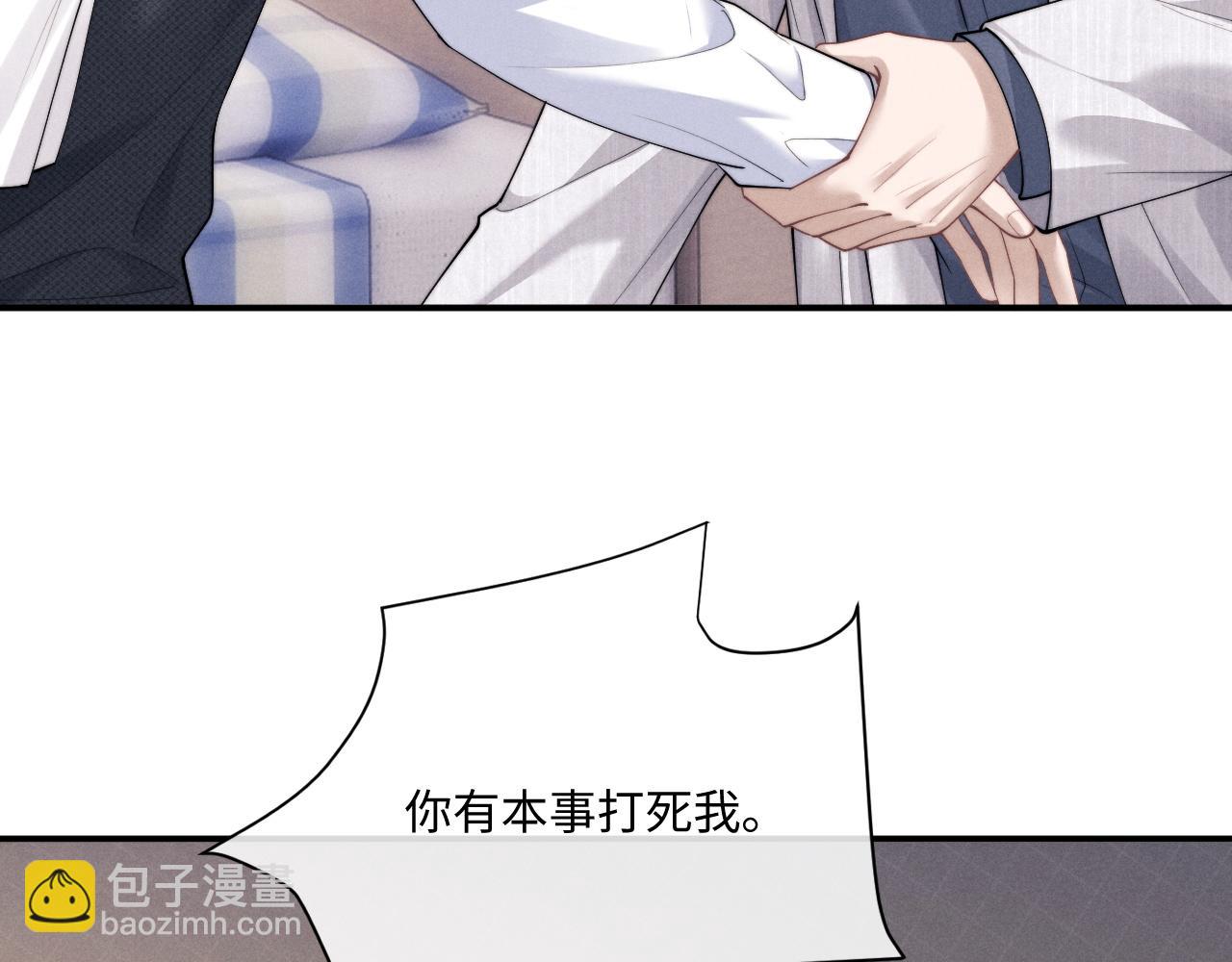 垂耳執事 - 第70話 小獅子被哥哥暴揍？(2/2) - 4