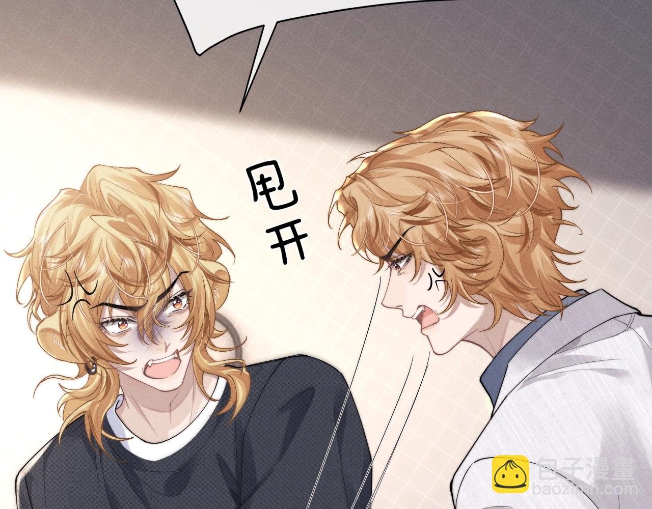 垂耳執事 - 第70話 小獅子被哥哥暴揍？(2/2) - 5