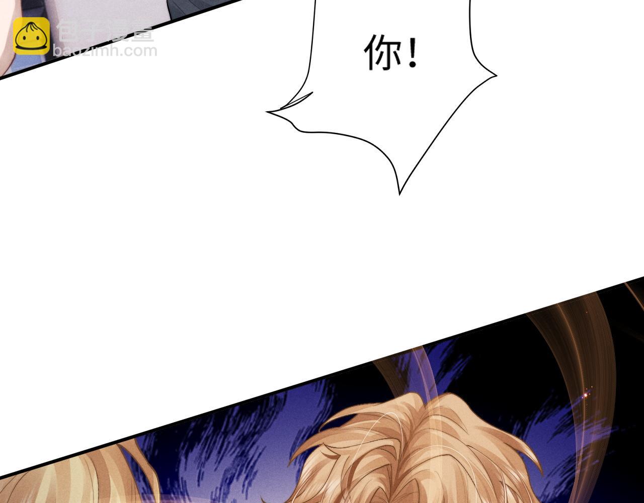 垂耳執事 - 第70話 小獅子被哥哥暴揍？(2/2) - 7