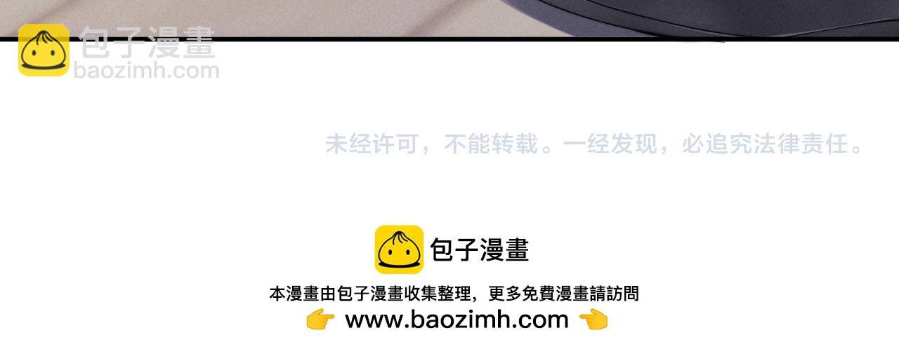 垂耳執事 - 第70話 小獅子被哥哥暴揍？(2/2) - 6