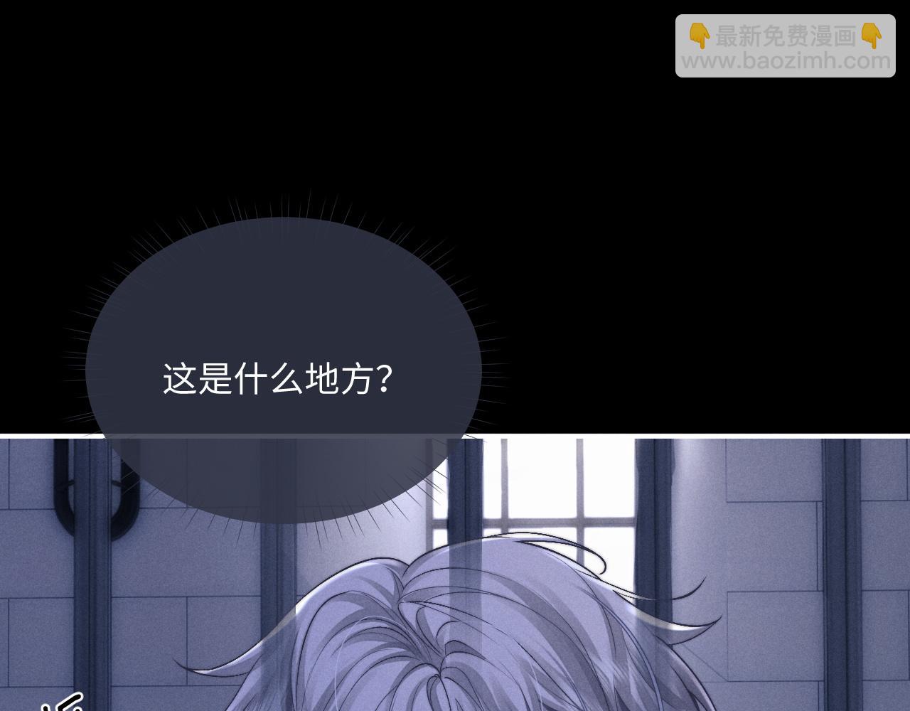 垂耳執事 - 第72話(1/2) - 3