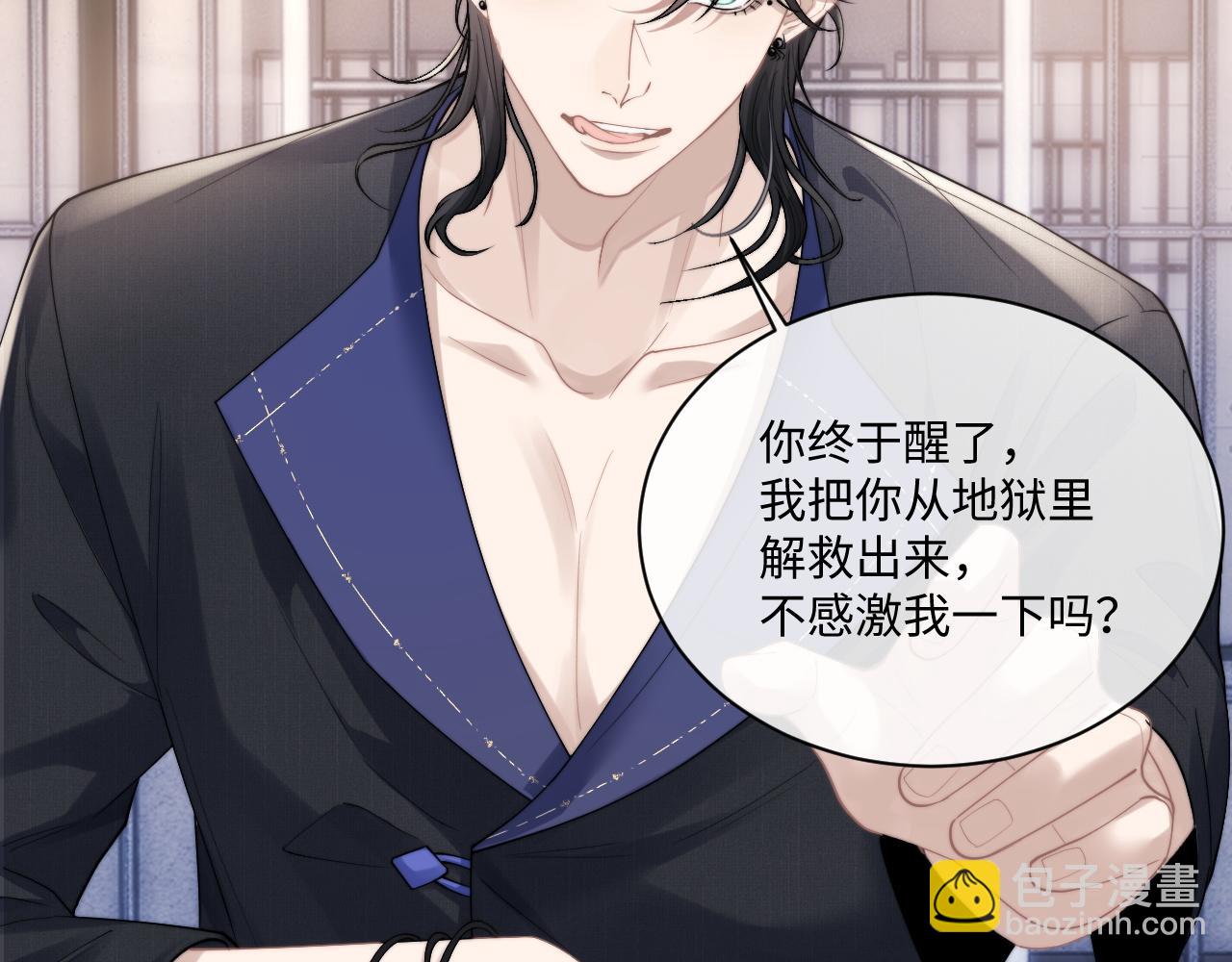 垂耳執事 - 第72話(1/2) - 4