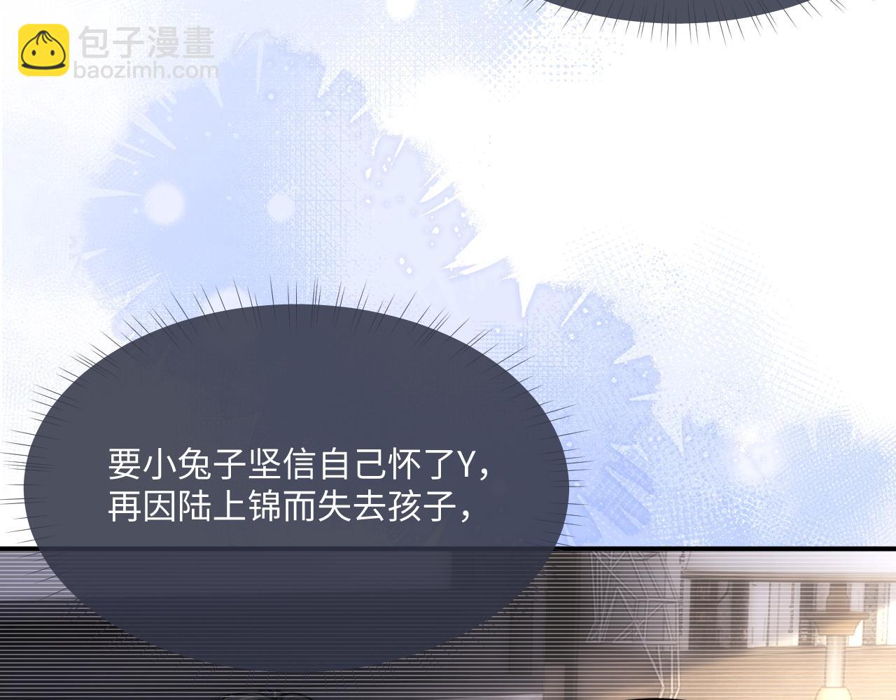 垂耳執事 - 第72話(1/2) - 8